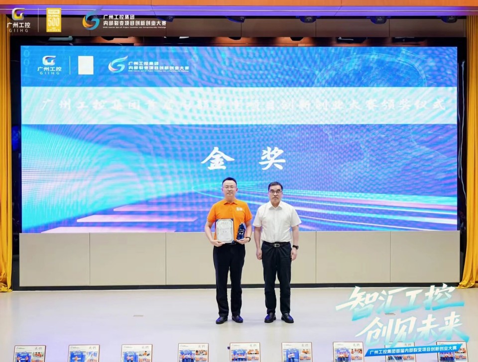 揽获数个焦点奖项！！九州ku酷游智能闪灼首届“智汇工控，，创见未来”裂变大赛