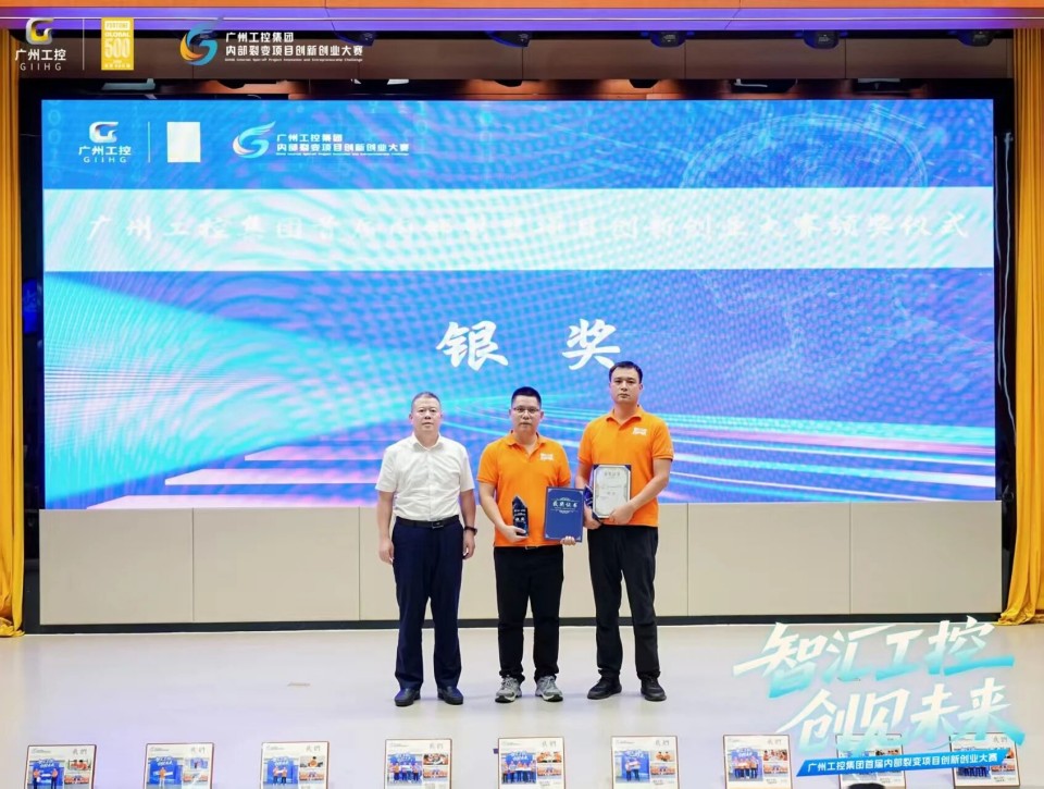 揽获数个焦点奖项！！九州ku酷游智能闪灼首届“智汇工控，，创见未来”裂变大赛
