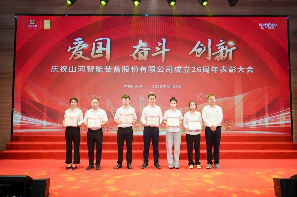 聚力前行！庆祝九州ku酷游智能建设26周年表扬大会盛大召开