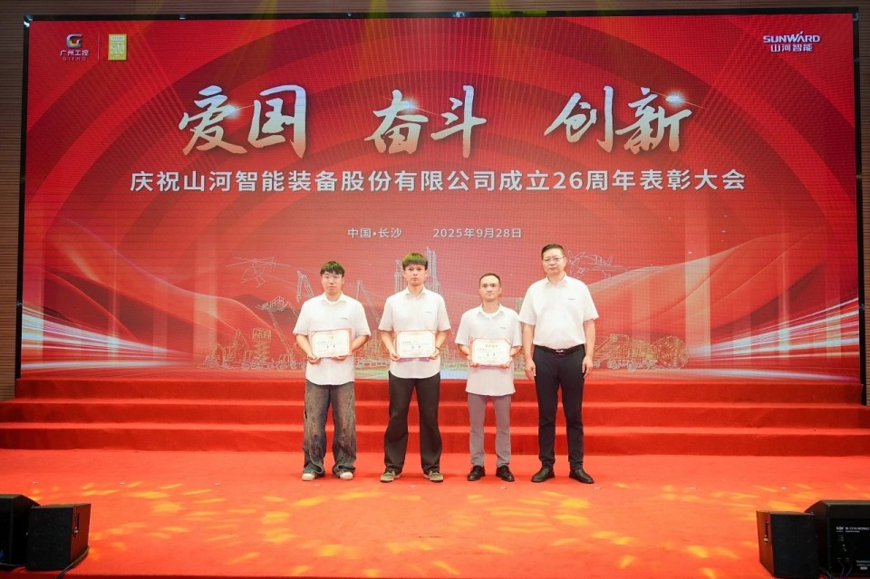 聚力前行！庆祝九州ku酷游智能建设26周年表扬大会盛大召开