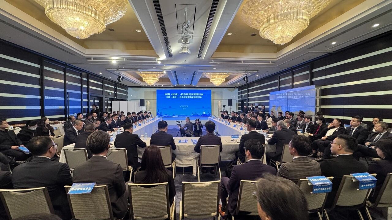 九州ku酷游智能出席中日经贸交流座谈会，，，签署战略相助协议