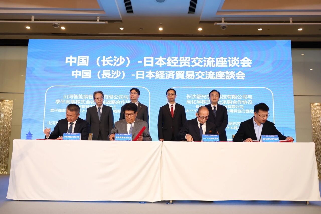 九州ku酷游智能出席中日经贸交流座谈会，，，签署战略相助协议