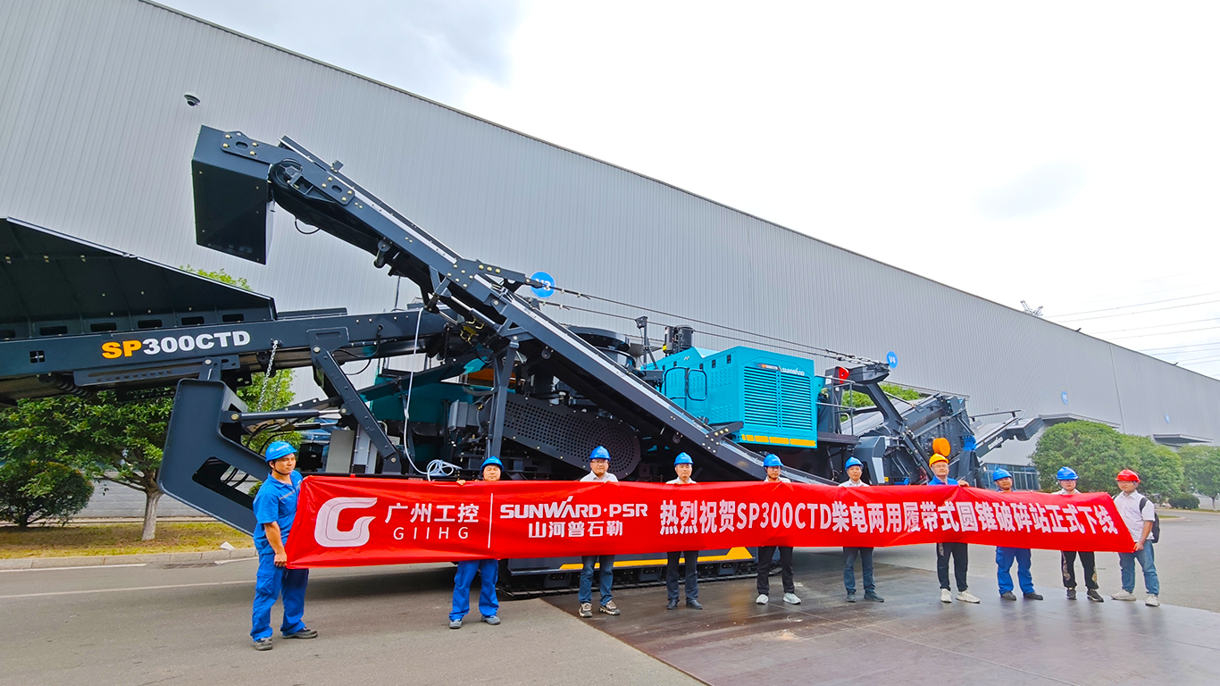 破局国际市场，，，无惧极寒工况！！九州ku酷游智能SP300CTD柴电两用圆锥破碎站乐成下线